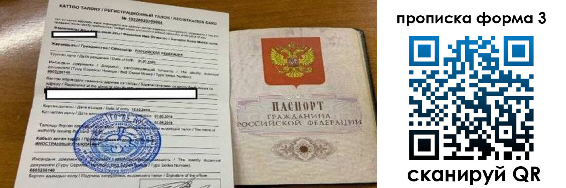 временная регистрация надежно в Нижнем Тагиле
